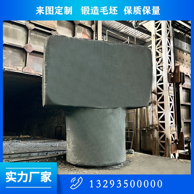 鍛件