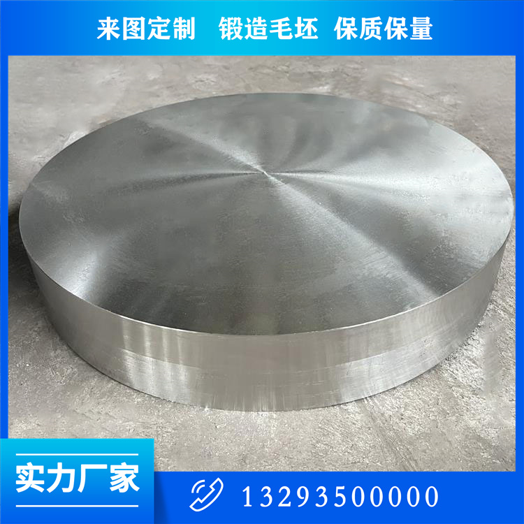 管板鍛件