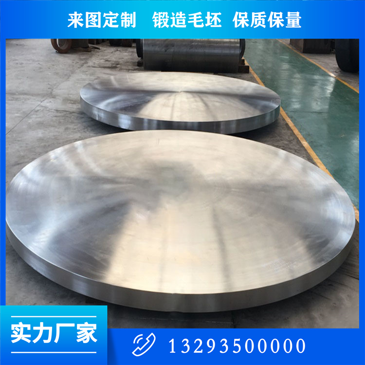 管板鍛件